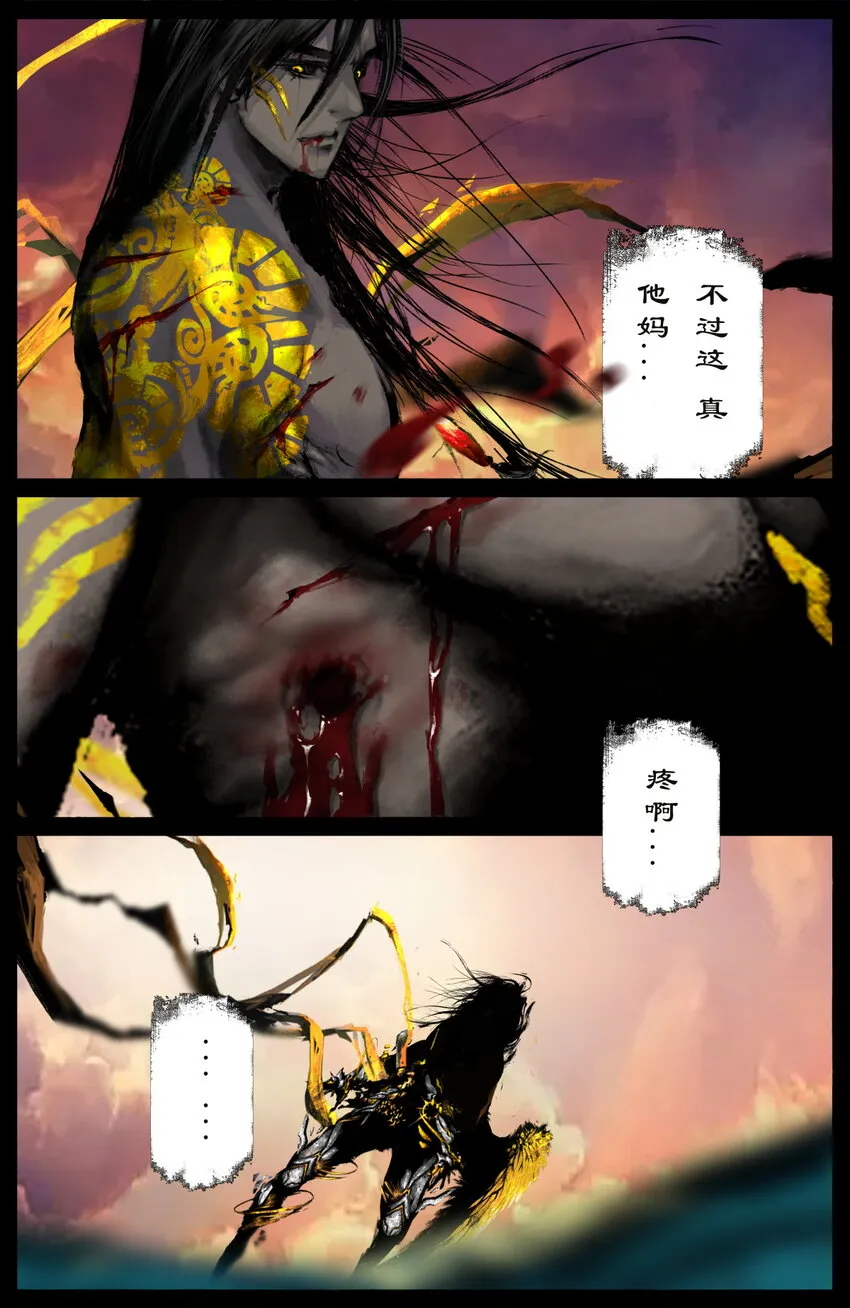 246 龙祖现身 第11页
