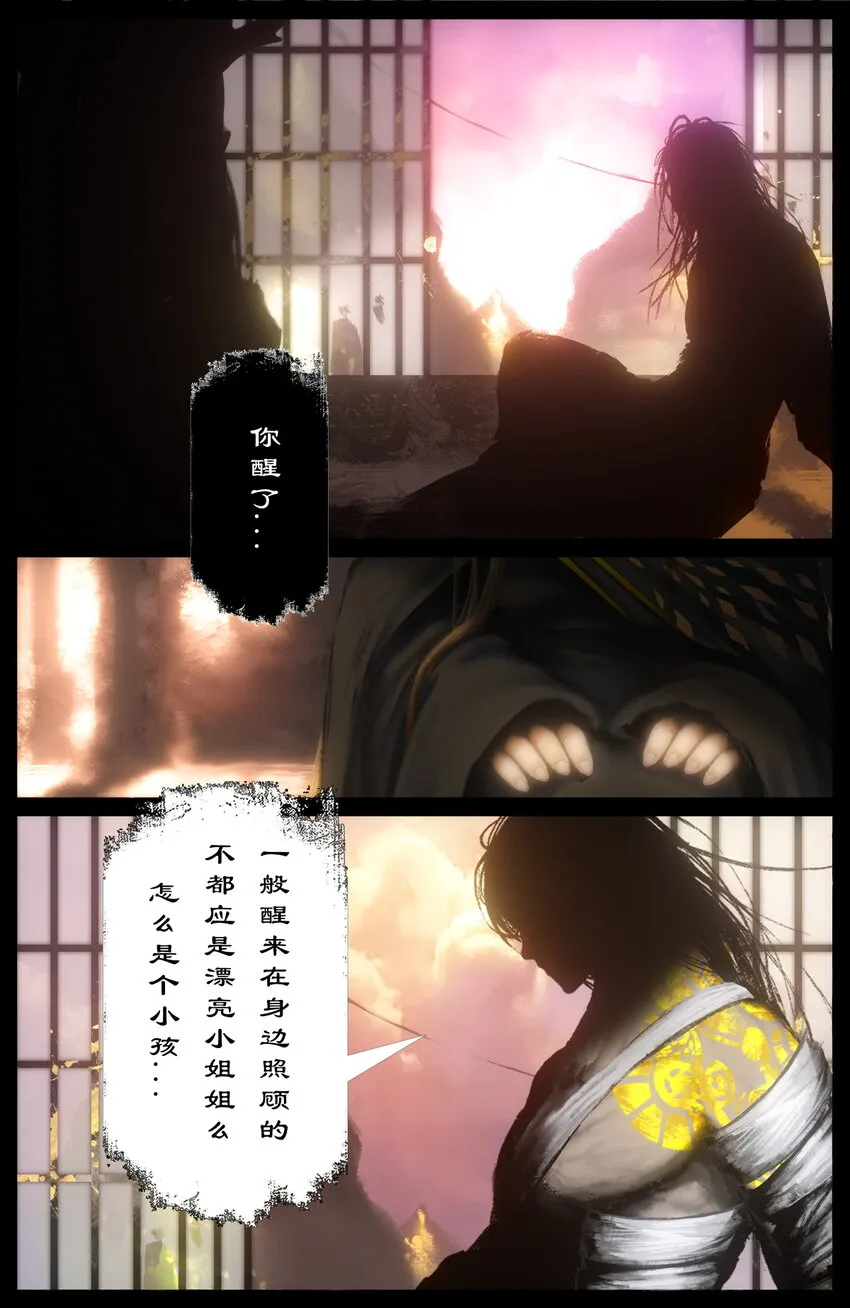 246 龙祖现身 第13页