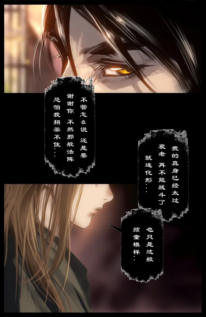 246 龙祖现身 第15页