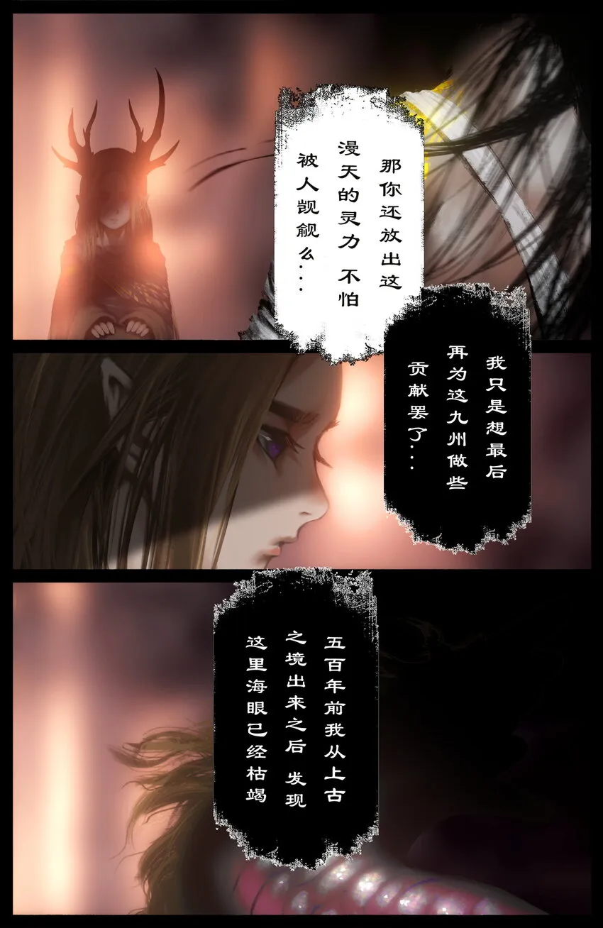 246 龙祖现身 第16页