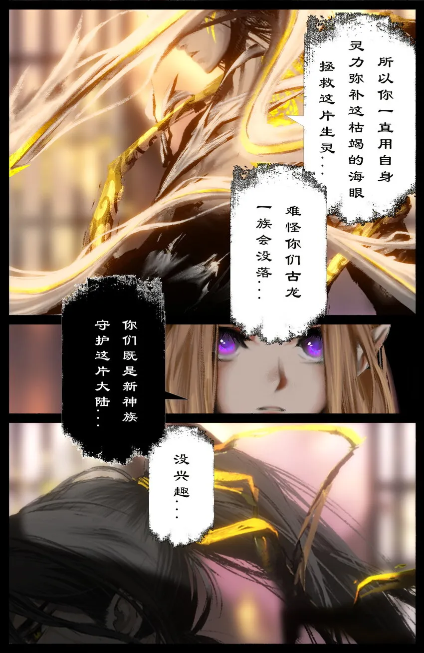 246 龙祖现身 第17页