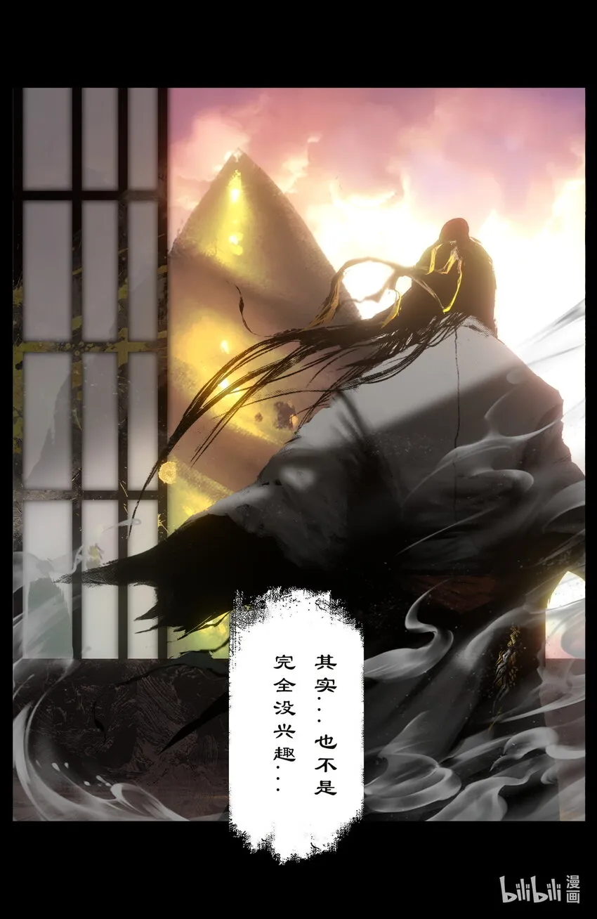 246 龙祖现身 第19页
