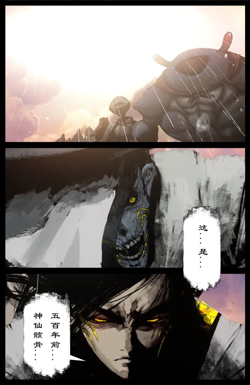 244 有备而来 第3页