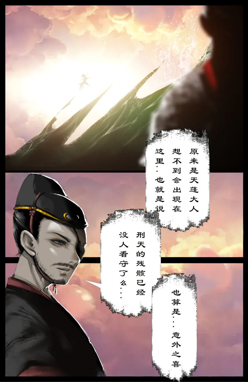 244 有备而来 第4页