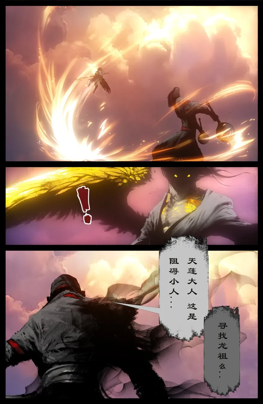244 有备而来 第10页
