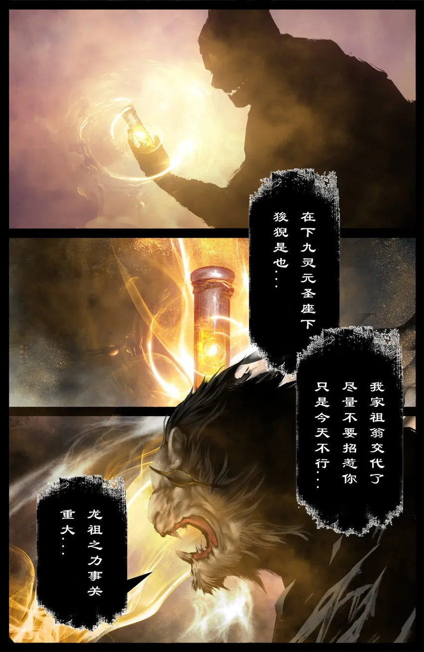 244 有备而来 第11页