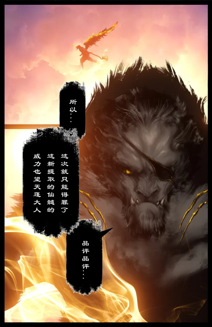 244 有备而来 第12页
