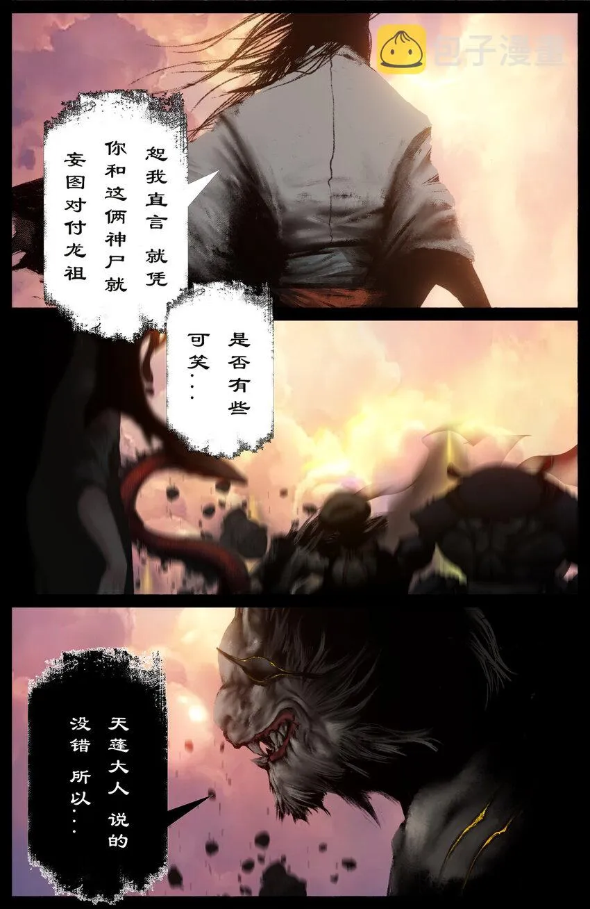 244 有备而来 第13页