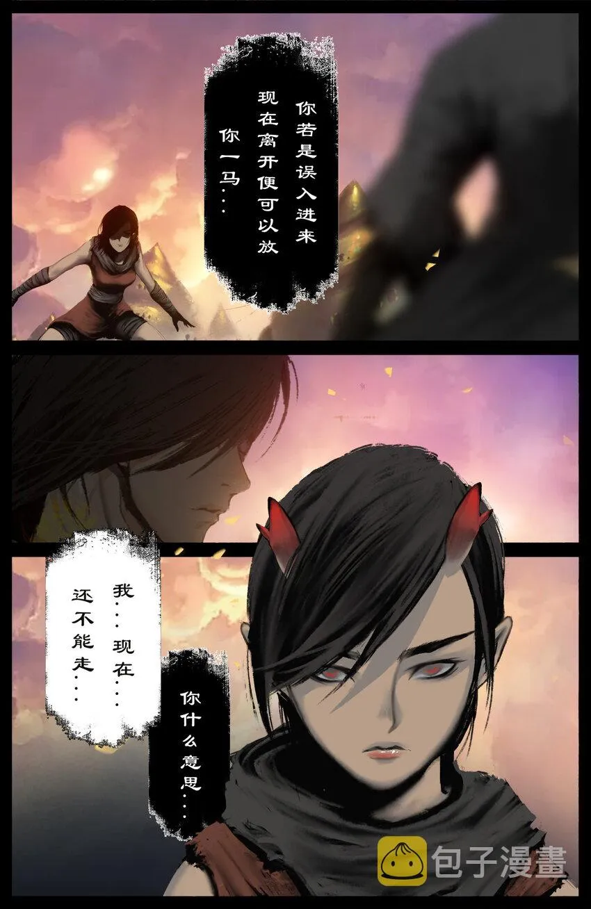 243 龙祖宝地 第2页
