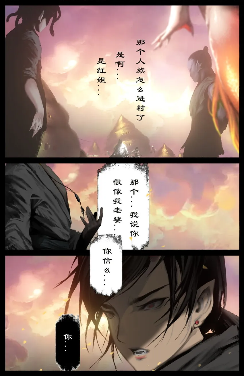 243 龙祖宝地 第3页