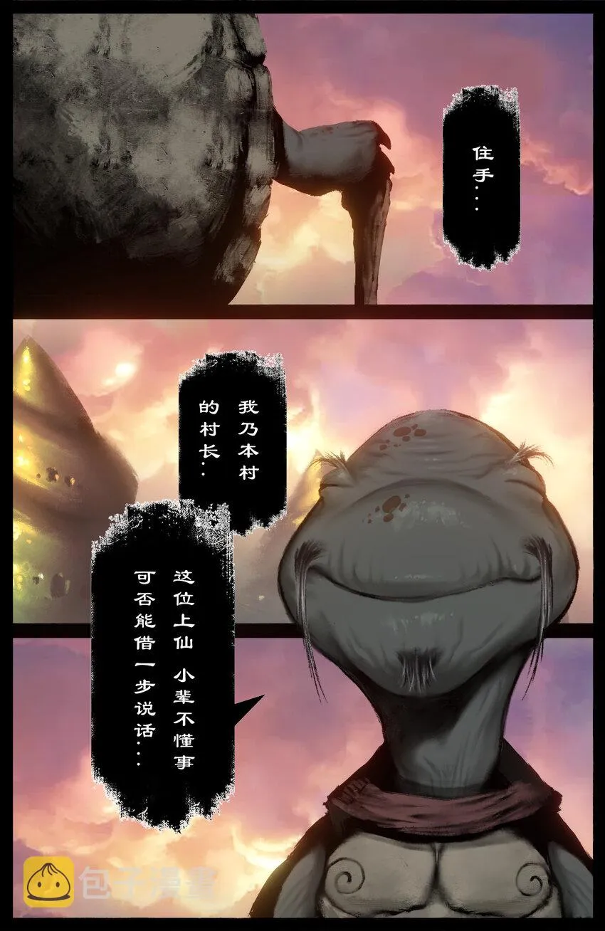 243 龙祖宝地 第4页