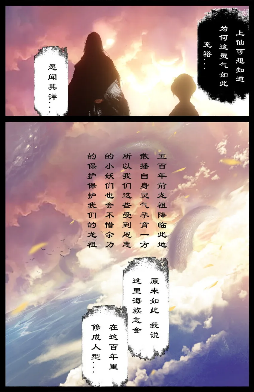243 龙祖宝地 第5页