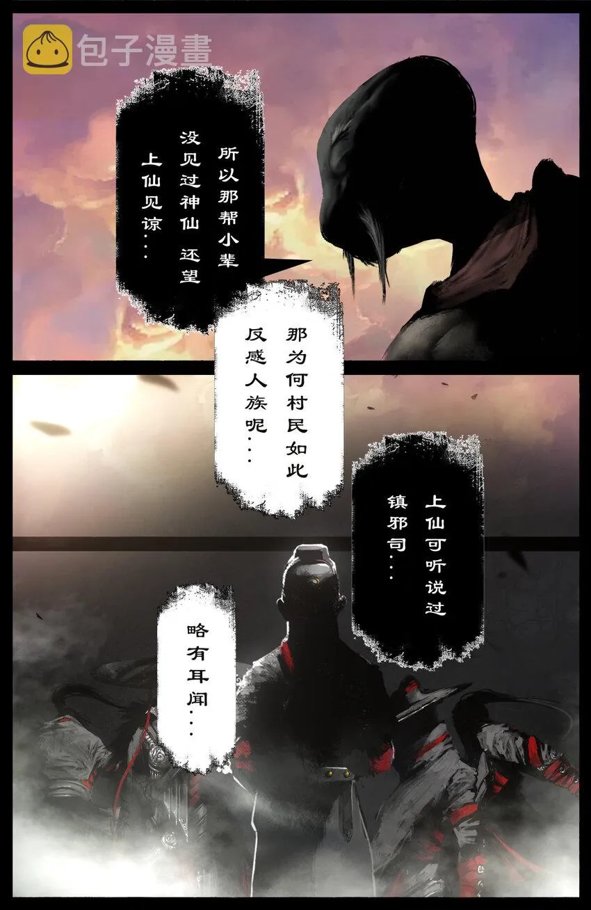 243 龙祖宝地 第6页