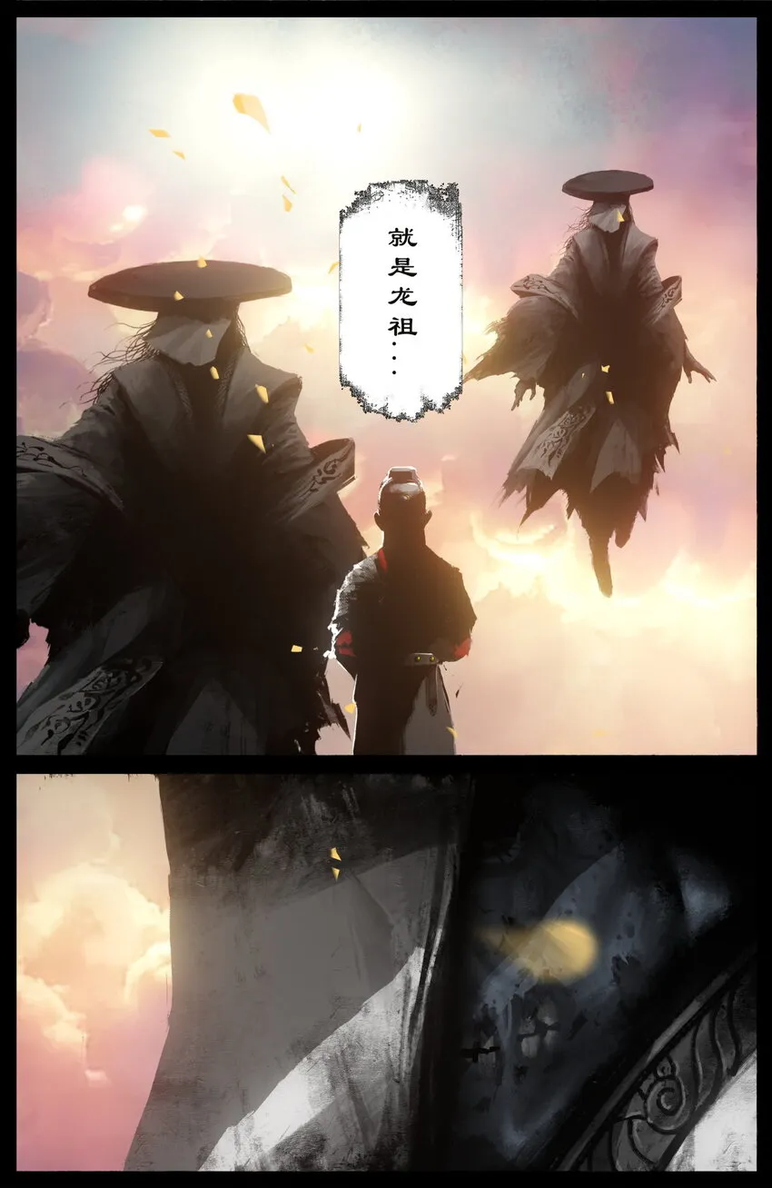 243 龙祖宝地 第10页