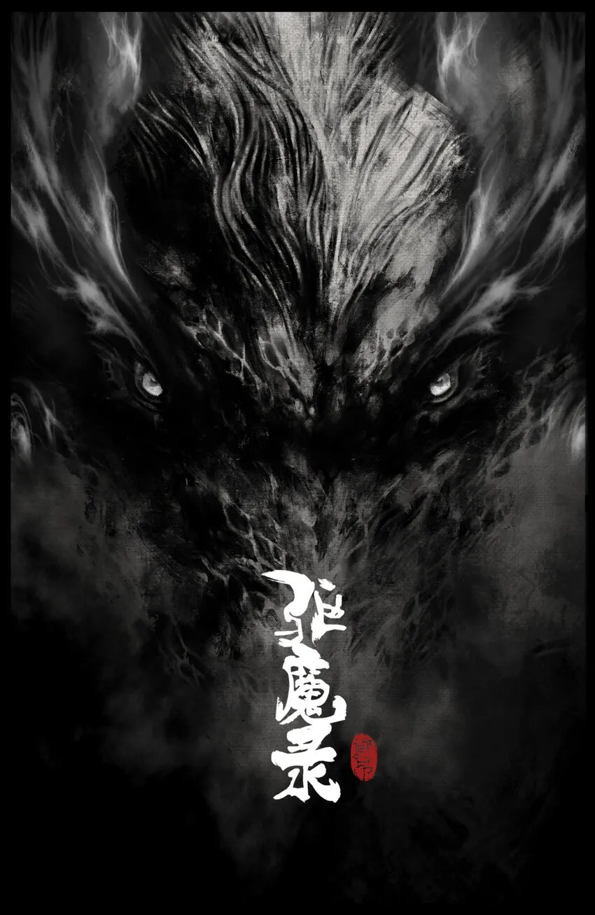 242 贼心不死 第1页