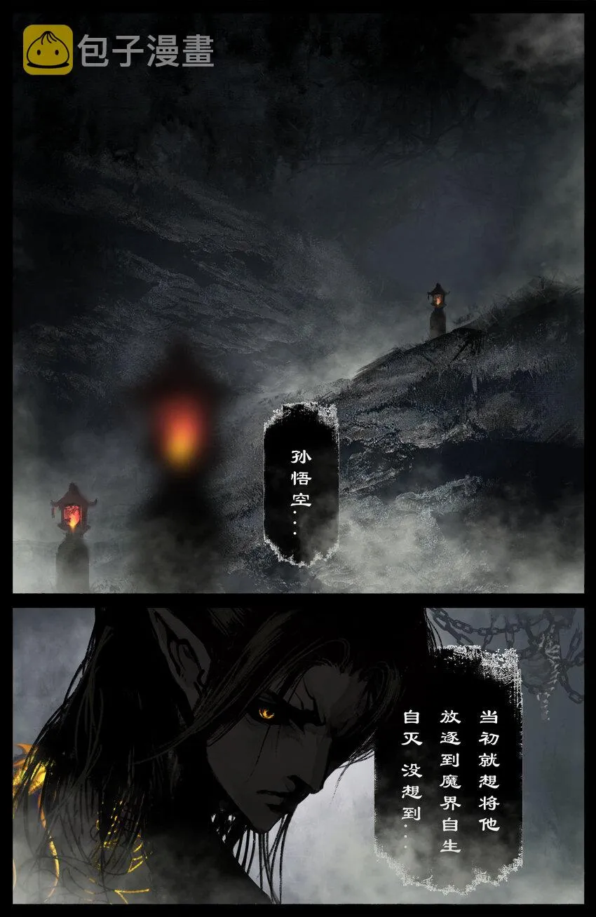 242 贼心不死 第2页