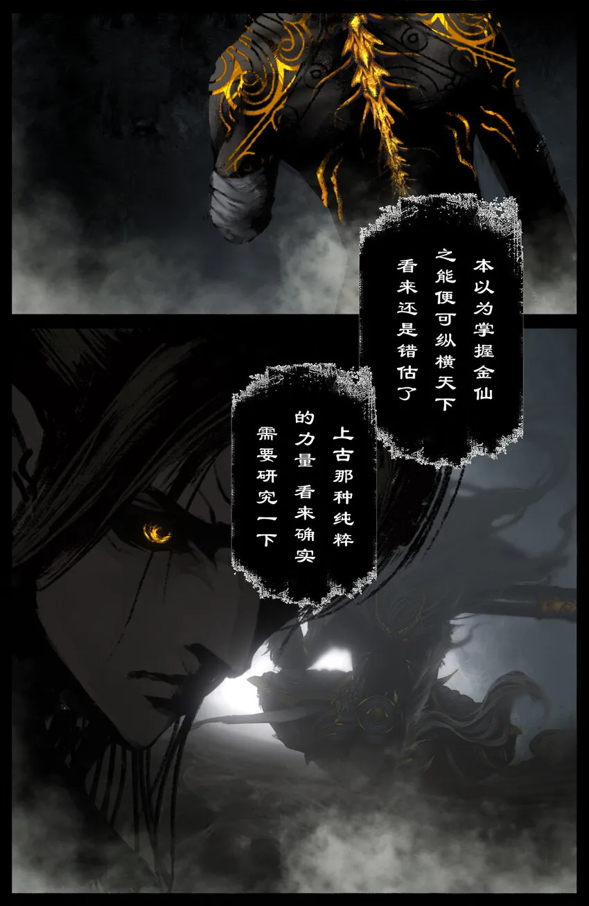 242 贼心不死 第3页