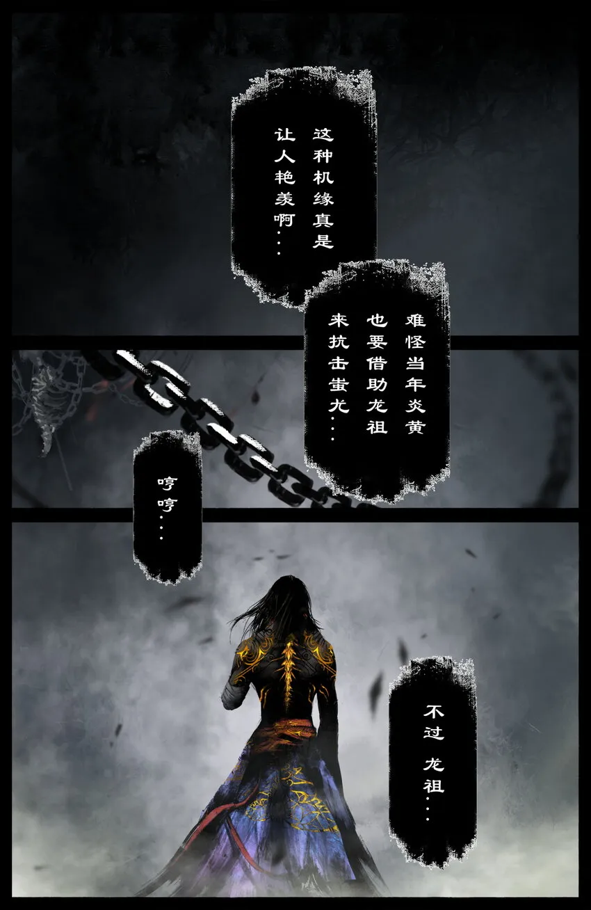 242 贼心不死 第4页