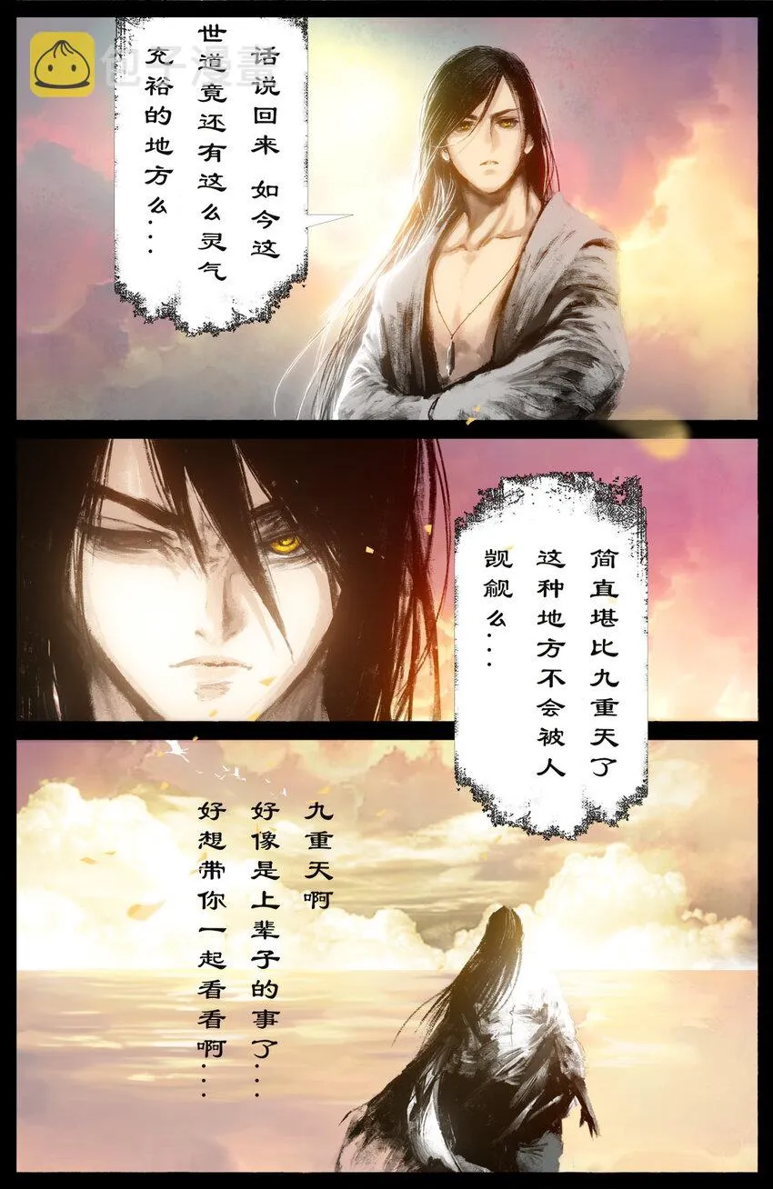 242 贼心不死 第7页