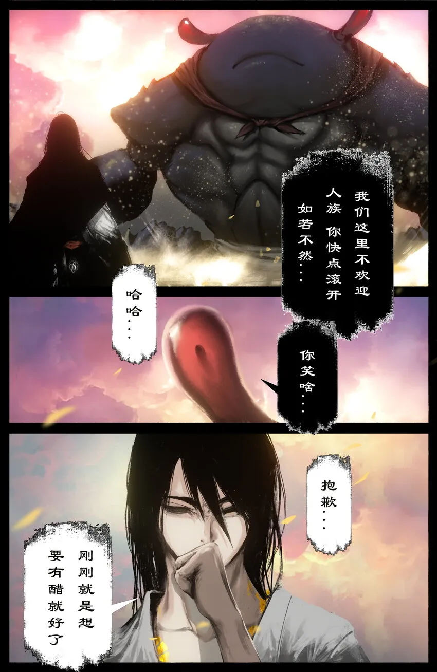 242 贼心不死 第9页