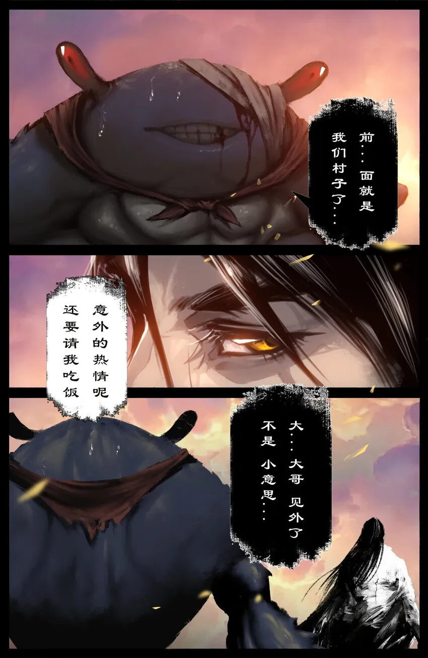 242 贼心不死 第10页