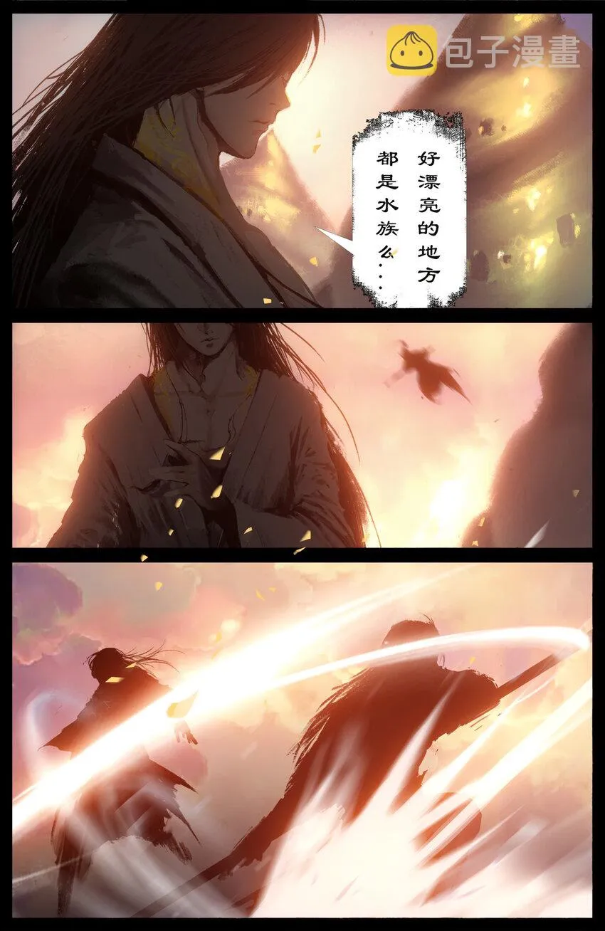 242 贼心不死 第12页