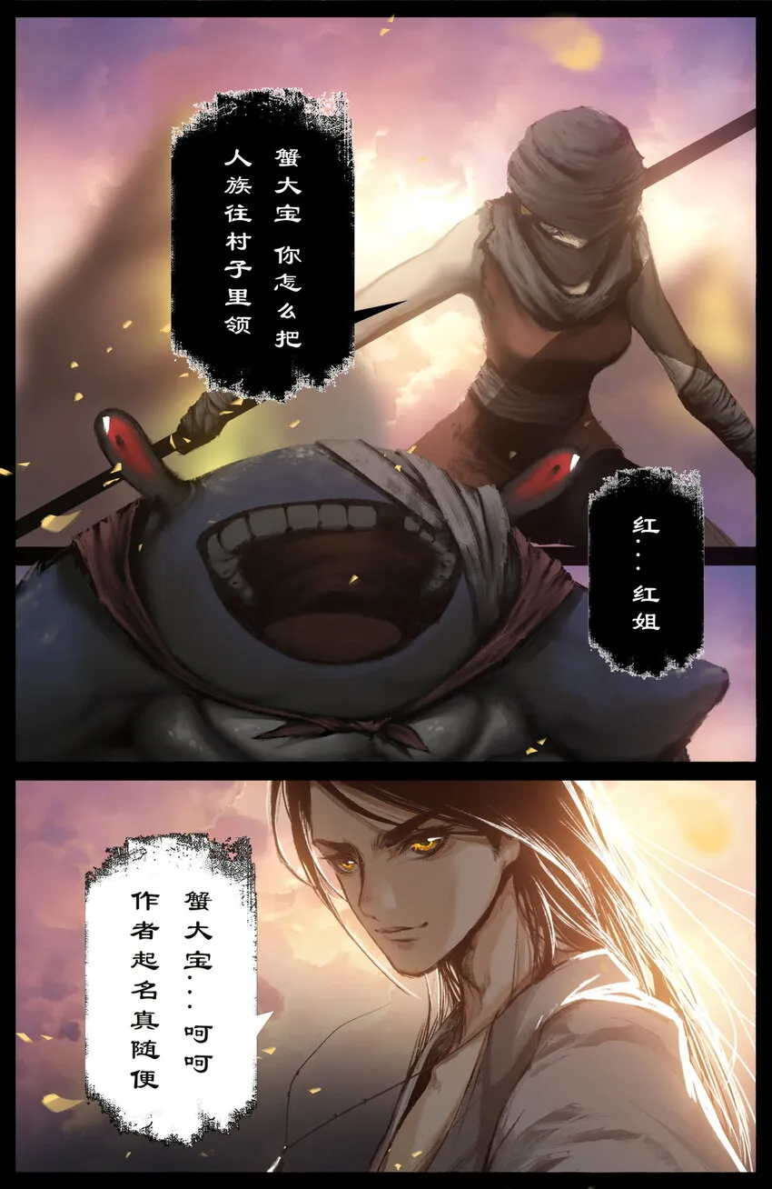 242 贼心不死 第13页