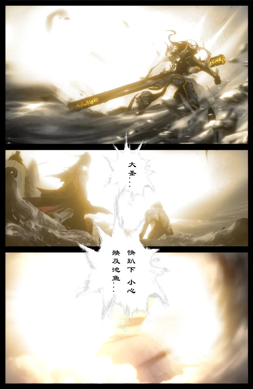 241 金身 第9页
