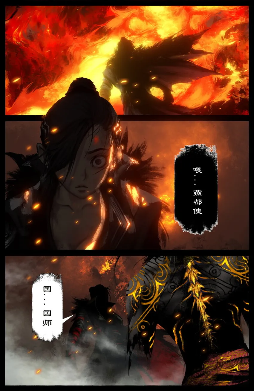 241 金身 第14页