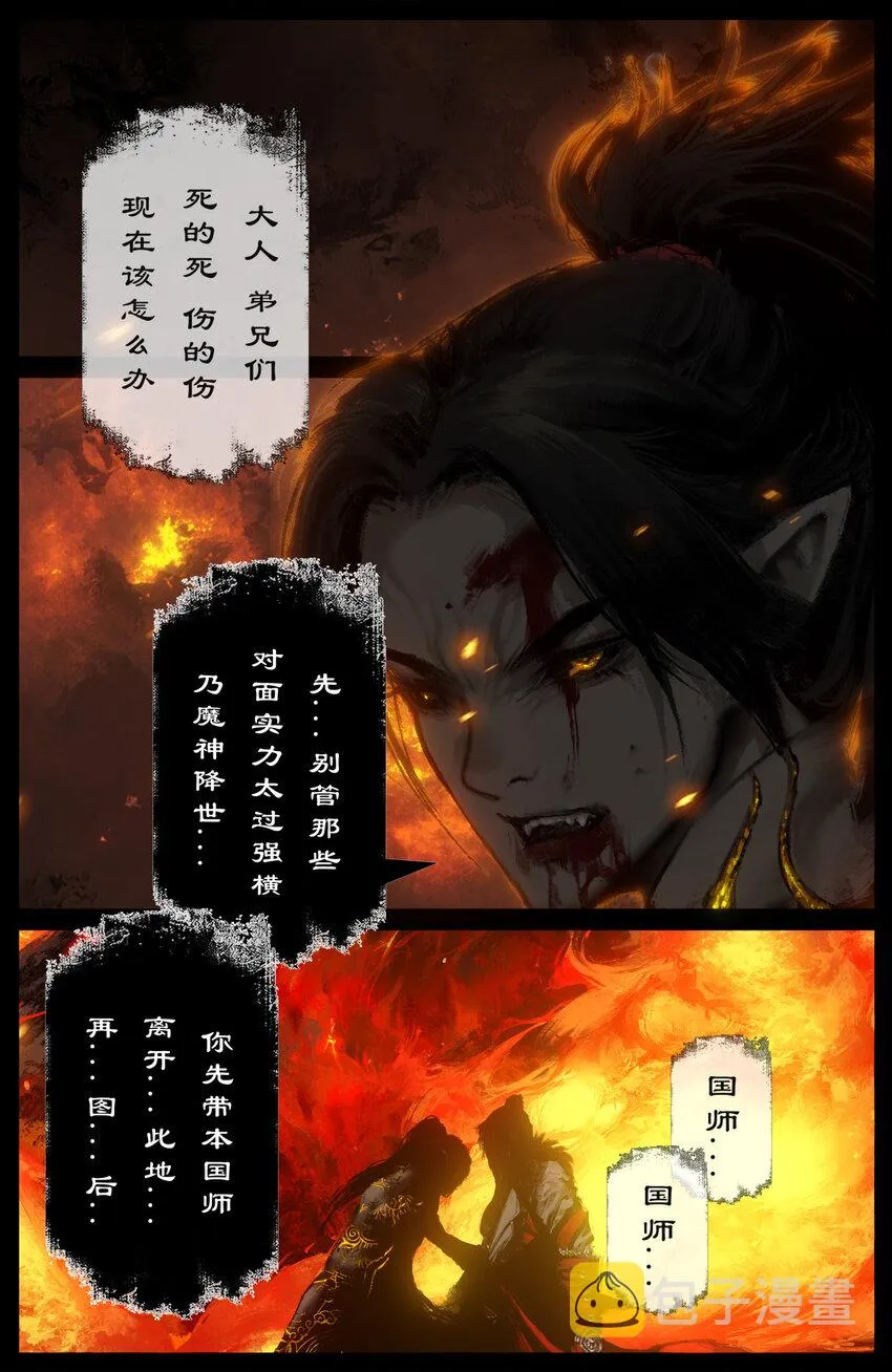 241 金身 第15页