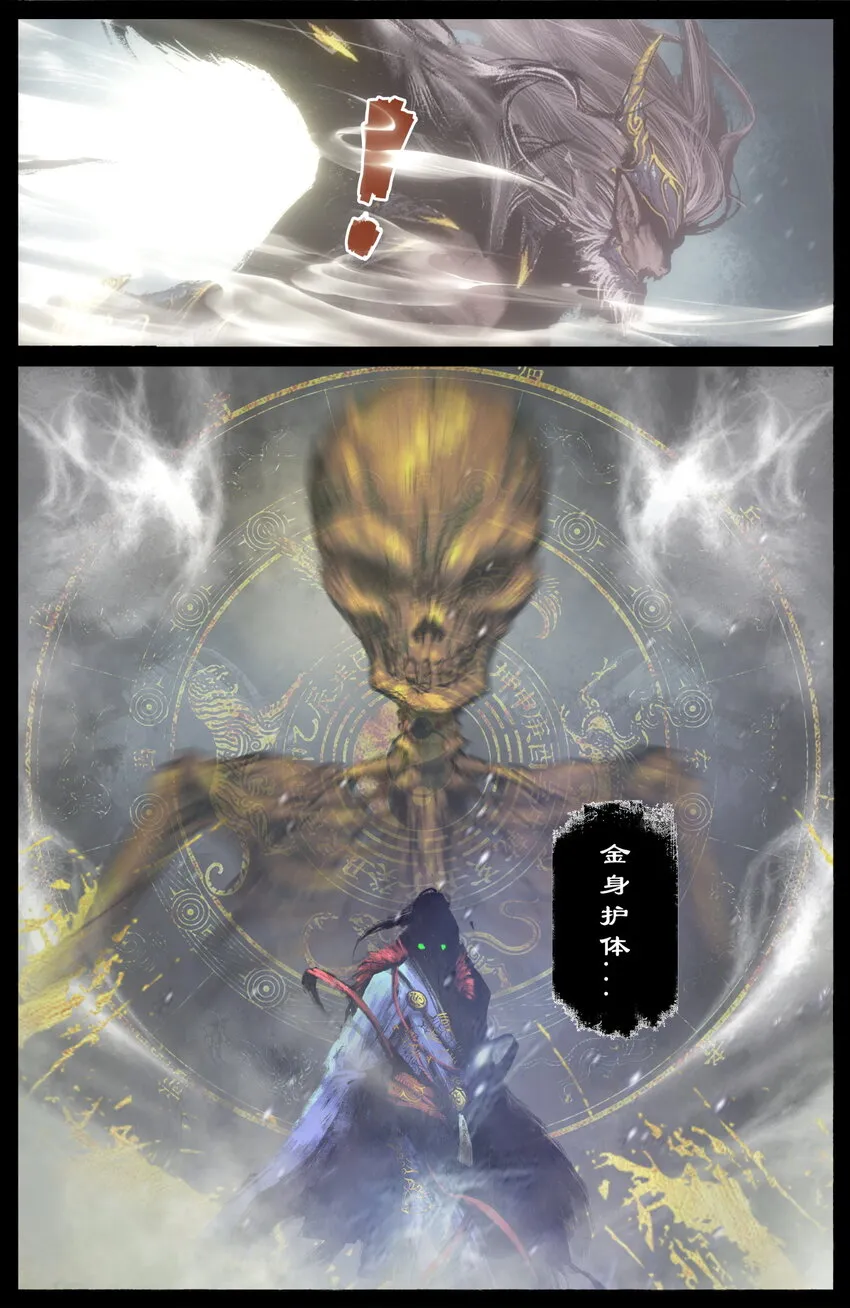 240 秋后算账 第14页