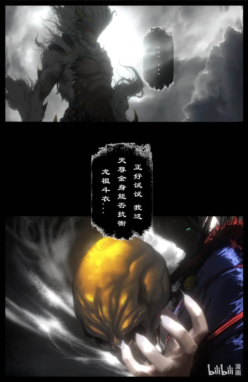 240 秋后算账 第15页