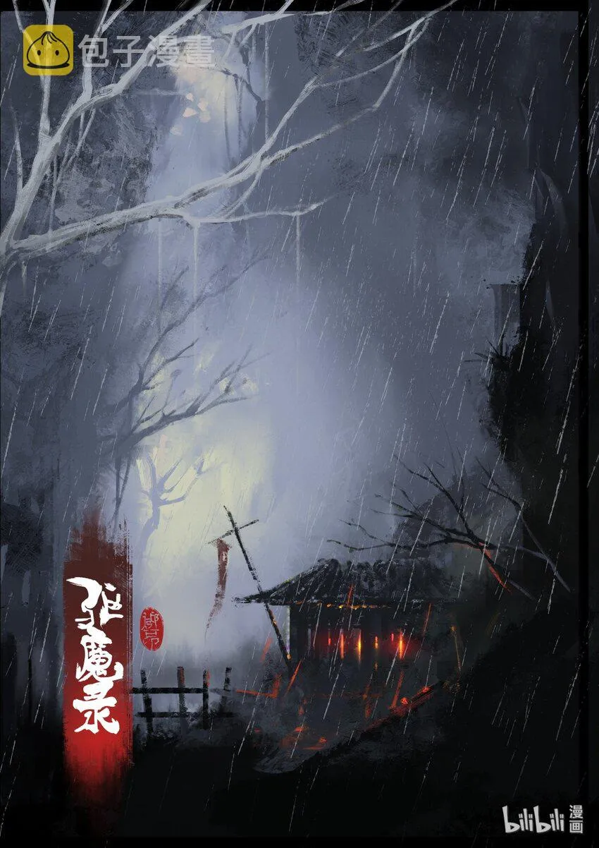 01 初登场，我是来救你们的 第1页