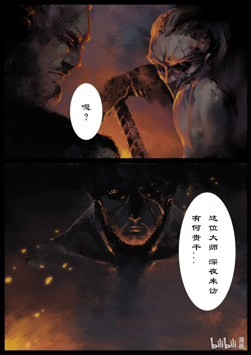 01 初登场，我是来救你们的 第5页