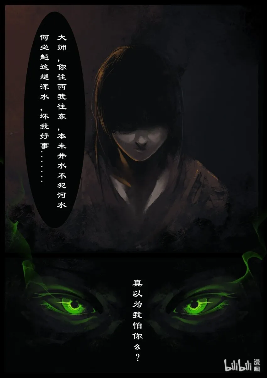 01 初登场，我是来救你们的 第9页