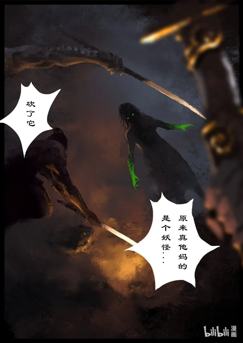 01 初登场，我是来救你们的 第10页