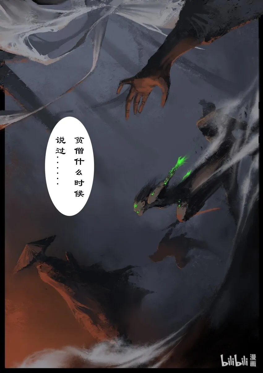 01 初登场，我是来救你们的 第14页