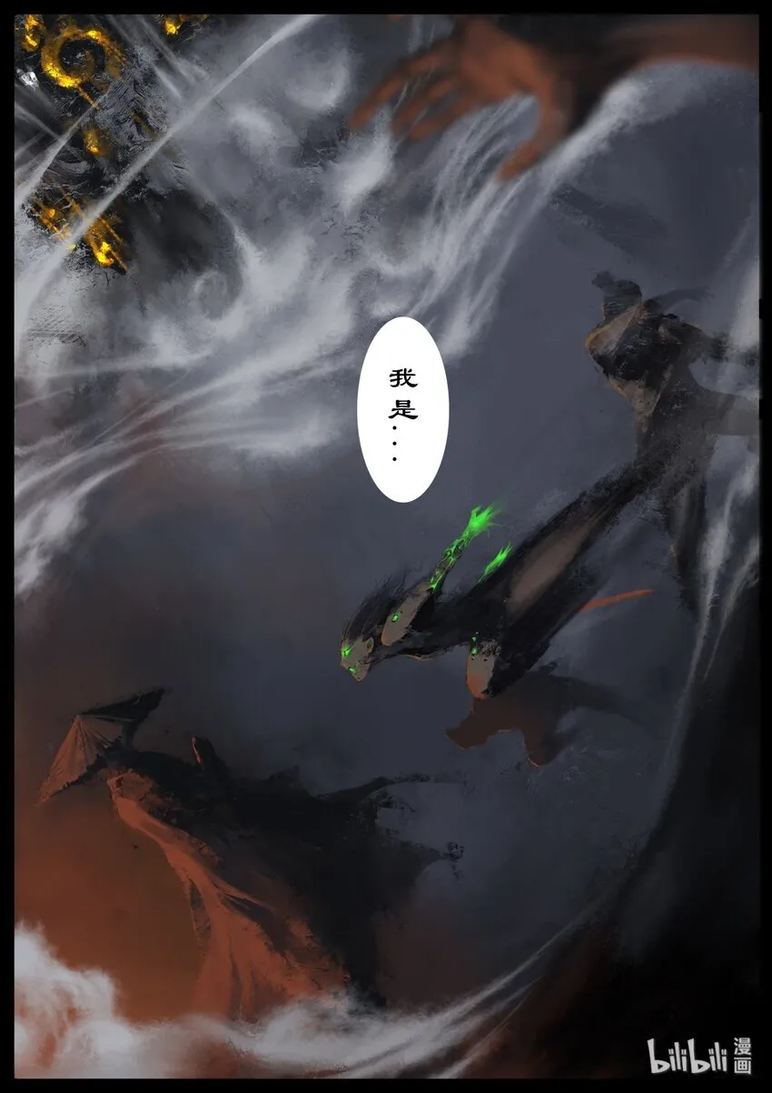 01 初登场，我是来救你们的 第15页