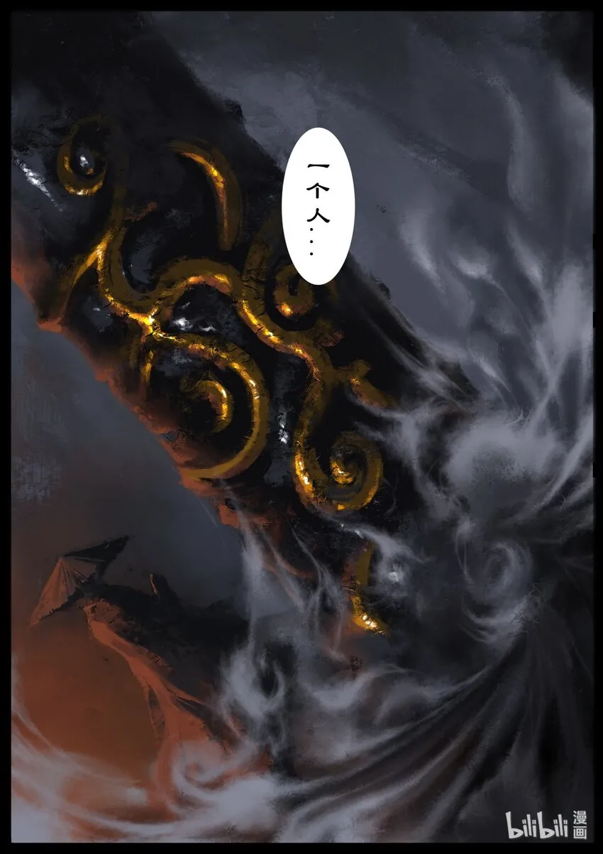 01 初登场，我是来救你们的 第17页