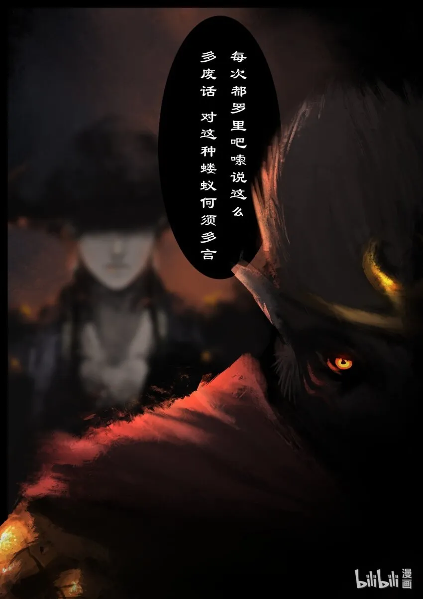 01 初登场，我是来救你们的 第18页