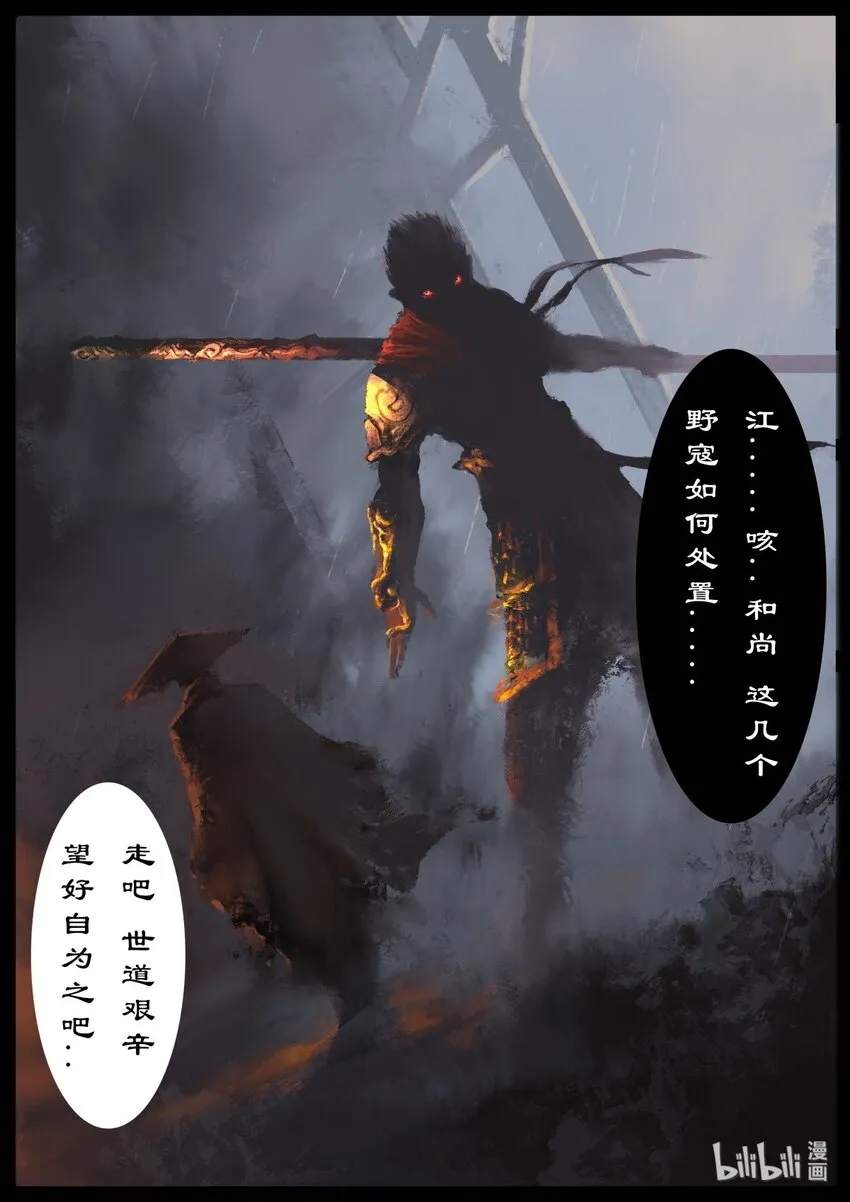 01 初登场，我是来救你们的 第19页