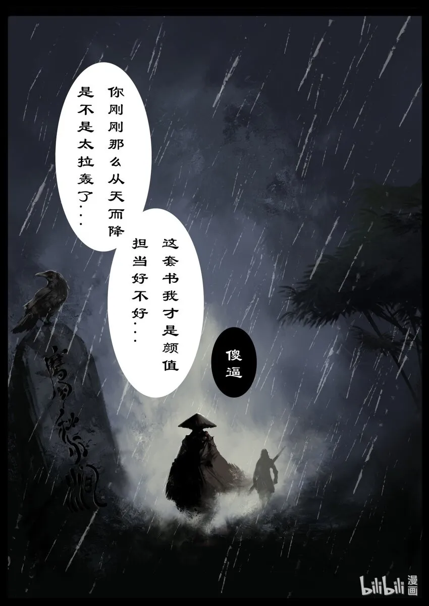 01 初登场，我是来救你们的 第20页