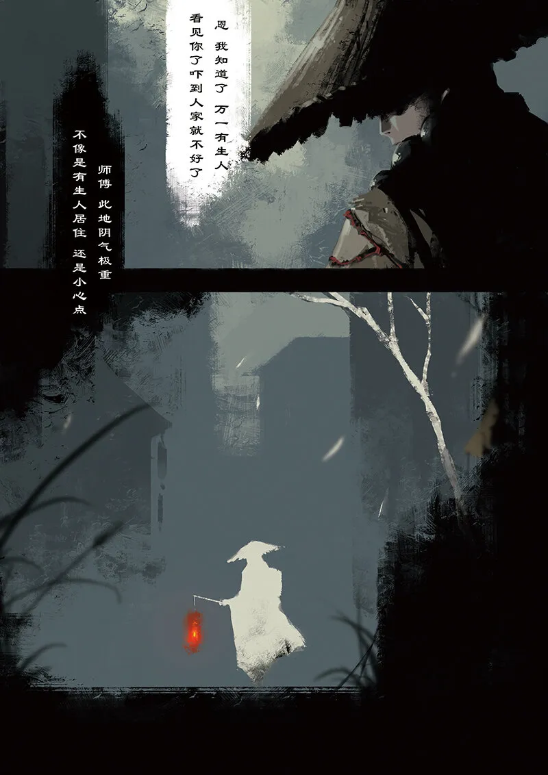 02 白龙！ 第4页