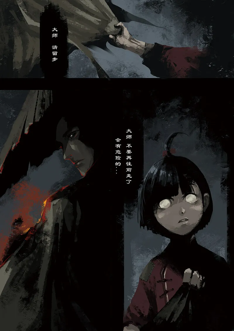 02 白龙！ 第6页