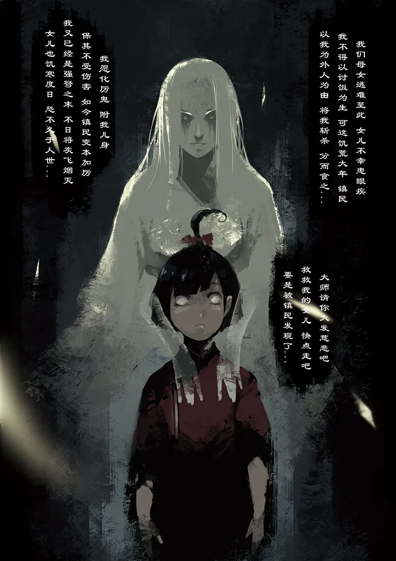 02 白龙！ 第8页
