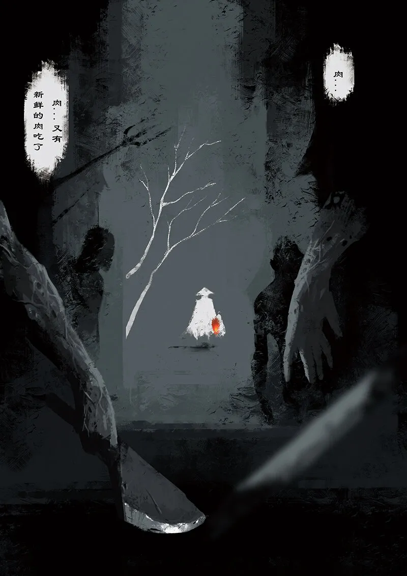 02 白龙！ 第9页