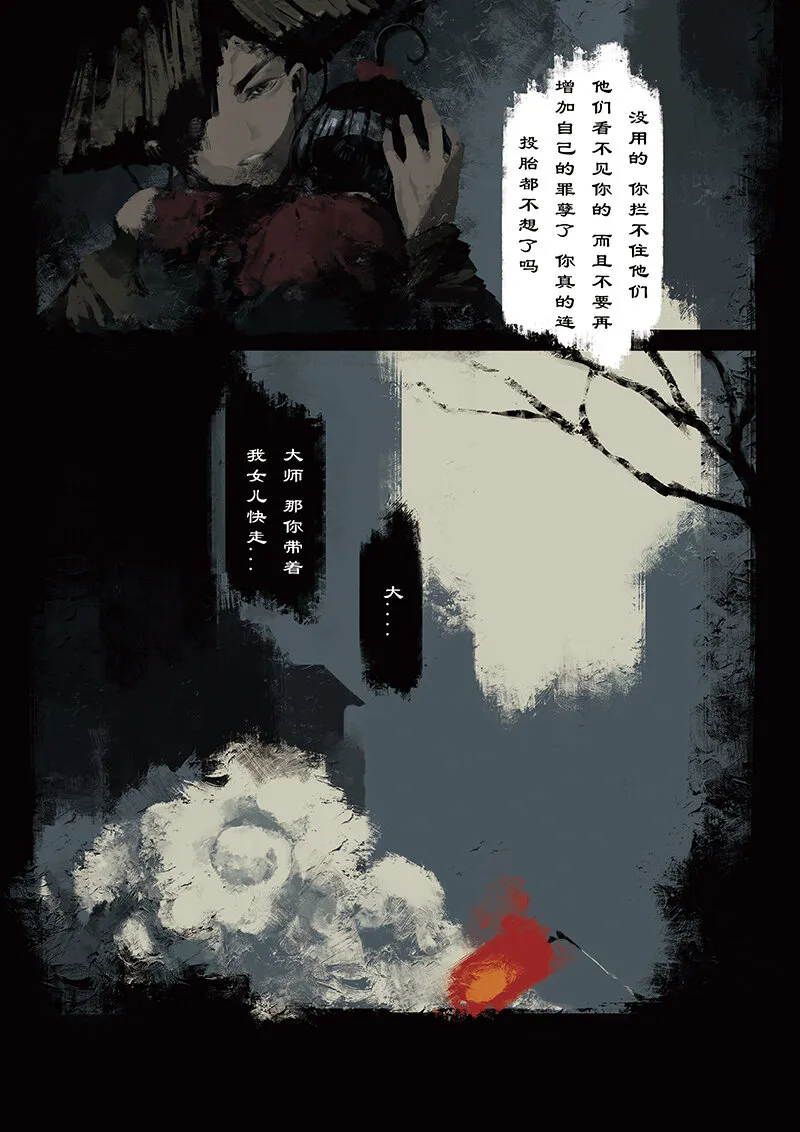 02 白龙！ 第12页