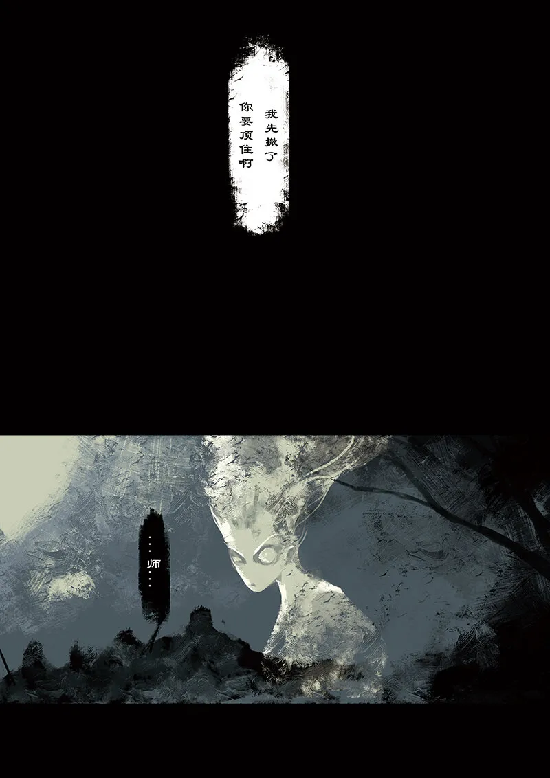 02 白龙！ 第13页