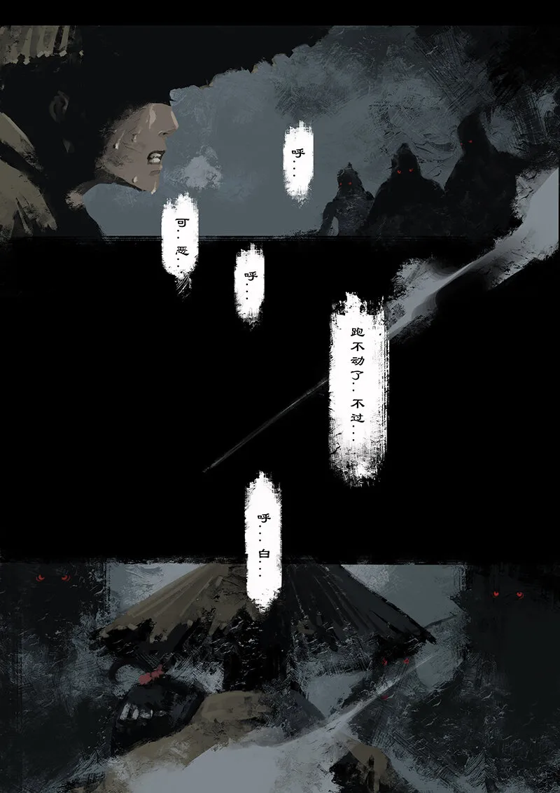 02 白龙！ 第14页