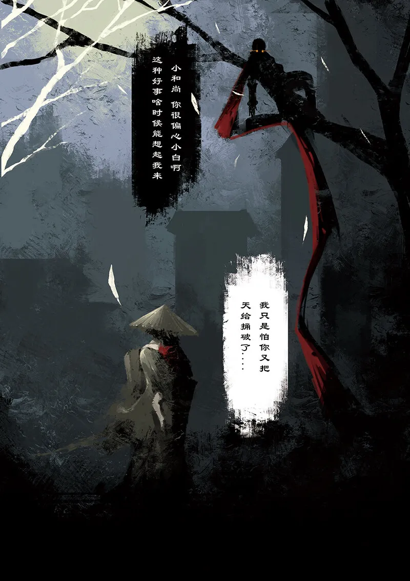 02 白龙！ 第19页